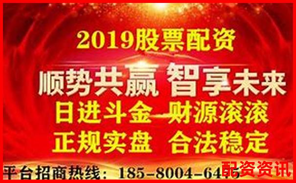 正規(guī)股票配資平臺(tái)推薦哪些安全可靠交易軟件-20倍杠桿跌多少會(huì)爆倉(cāng)股票呢