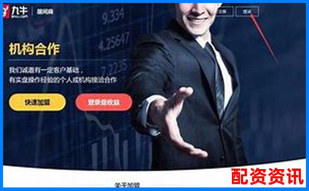 2025年國內(nèi)優(yōu)質在線股票配資平臺推薦與選擇指南