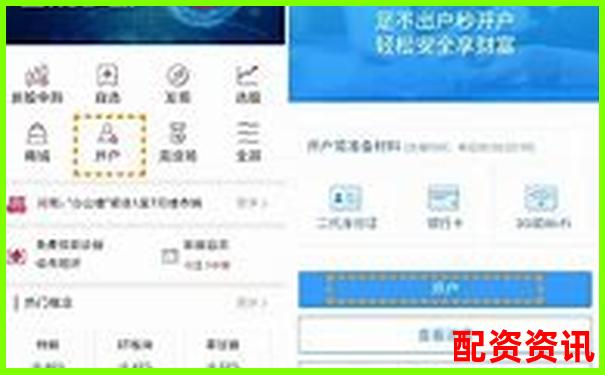 榮順優(yōu)配哪里注冊(cè) 股票配資開戶攻略與操作技巧詳解