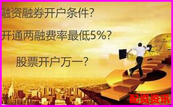 北京地區(qū)股票配資平臺(tái)全覽及選擇指南-股票漲五倍要幾個(gè)漲停呢