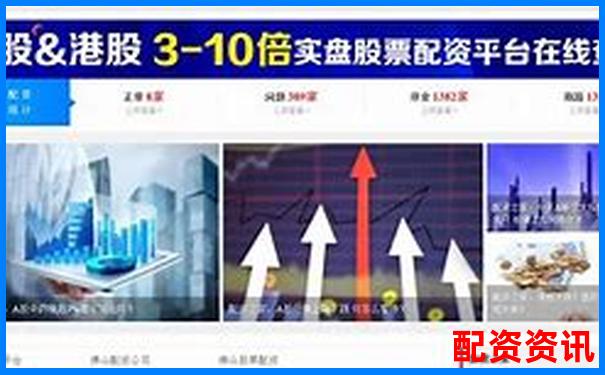網(wǎng)上股票配資平臺(tái)中航資本開戶全攻略與實(shí)用技巧