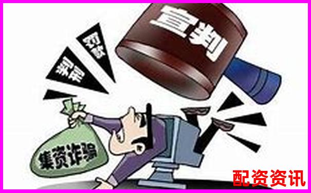 非法經(jīng)營(yíng)股票配資獲利180萬(wàn)元量刑標(biāo)準(zhǔn)解析-股票的杠桿倍數(shù)怎么算出來(lái)的呢視頻