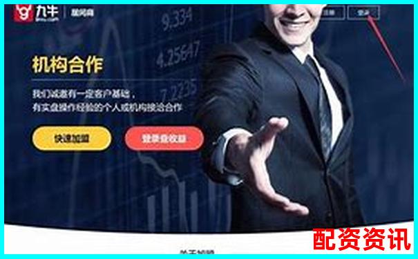 國(guó)內(nèi)主流炒股配資平臺(tái)盤點(diǎn)及選擇指南-十倍杠桿如何使用圖解