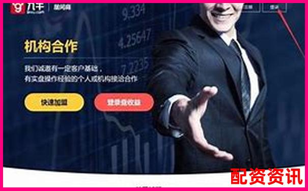 中國股票配資網(wǎng)官方APP安全下載平臺