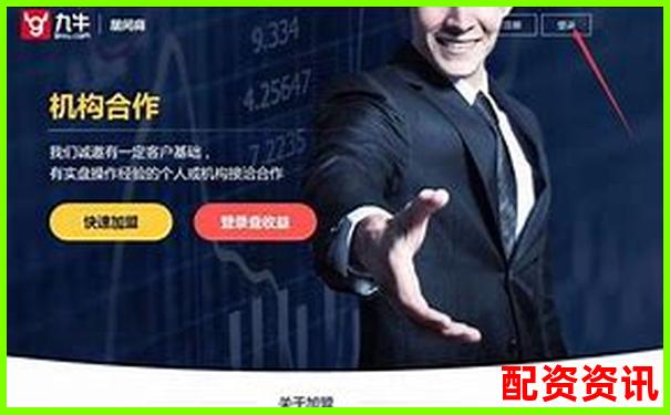 優(yōu)質(zhì)炒股配資平臺(tái)推薦與選擇指南