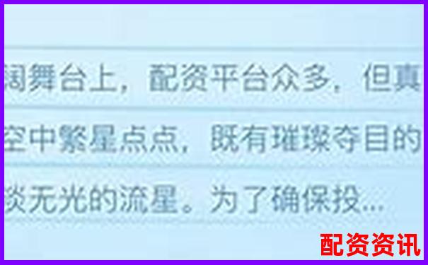 國內(nèi)十大正規(guī)股票配資平臺公司權(quán)威盤點-哪些證券平臺比較好