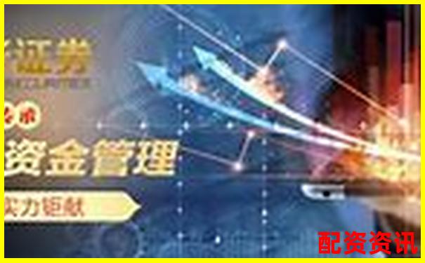 鄭州專業(yè)股票配資網(wǎng) 安全可靠杠桿投資首選平臺(tái)-國家允許的配資平臺(tái)2022有哪些