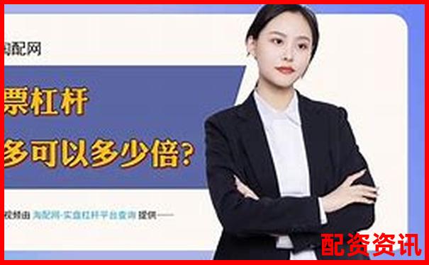 十倍杠桿炒股軟件操作指南與風(fēng)險(xiǎn)控制全解析