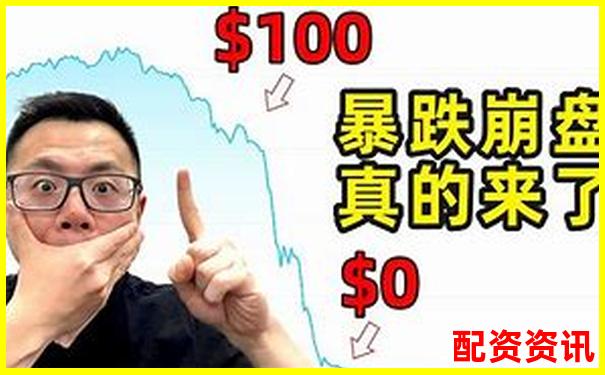 十倍杠桿平臺受害者自述投資騙局血淚教訓(xùn)
