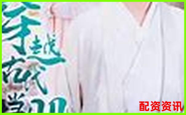 重生股神從十倍杠桿開(kāi)始大人參能否再創(chuàng)股市神話
