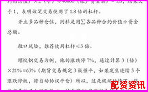 恒信配資開戶安全嗎 解析杠桿交易平臺資金保障機制