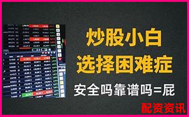 國(guó)內(nèi)主流炒股配資平臺(tái)盤點(diǎn)及選擇指南-滬金期貨杠桿倍數(shù)公式怎么算